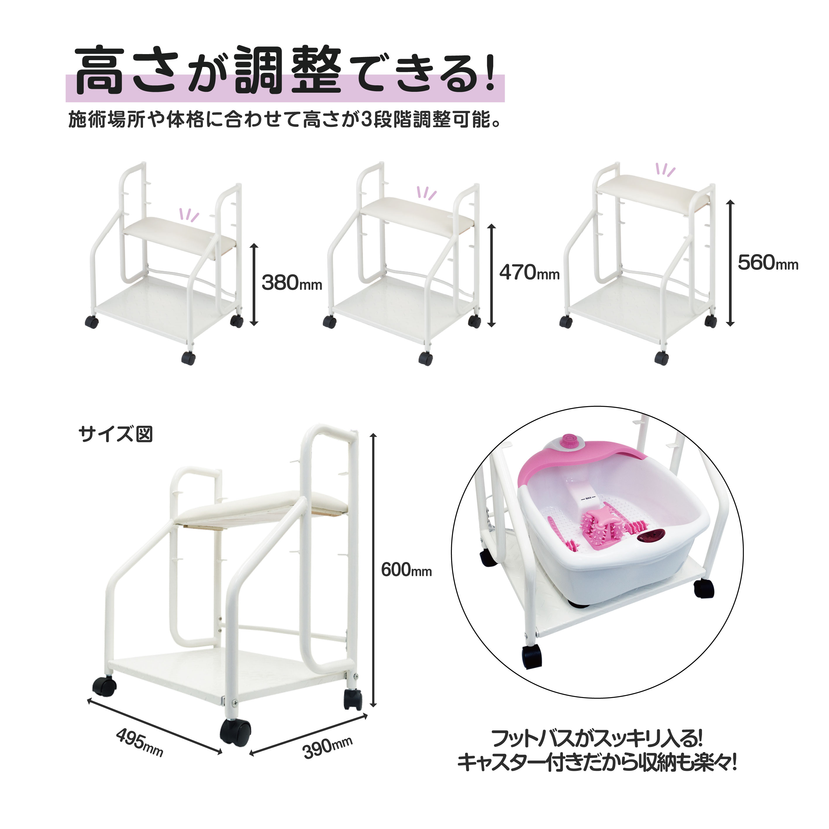 トリコインダストリーズ | フットケアワゴン 楽ワゴン