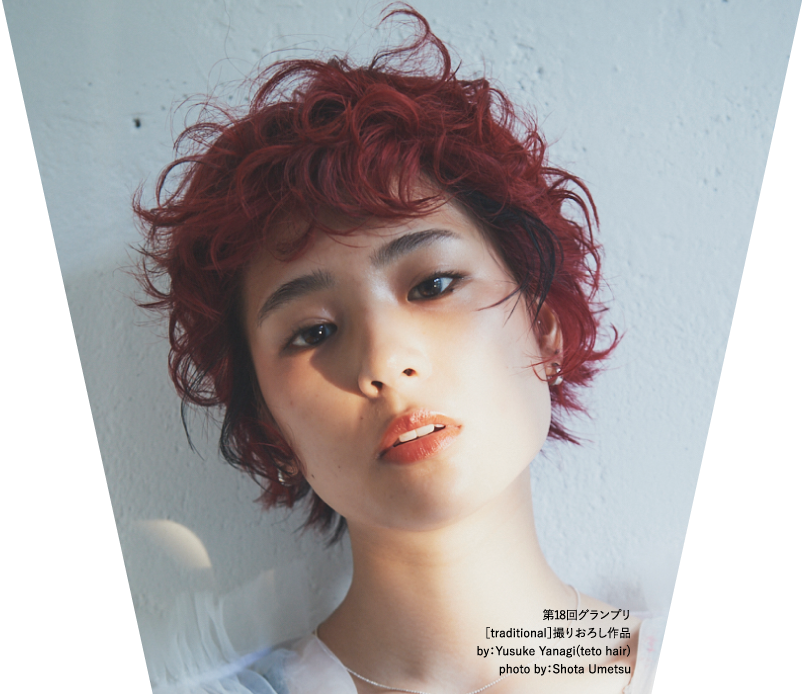 第18回グランプリ［traditional］撮りおろし作品 by：Yusuke Yanagi(teto hair) photo by：Shota Umetsu