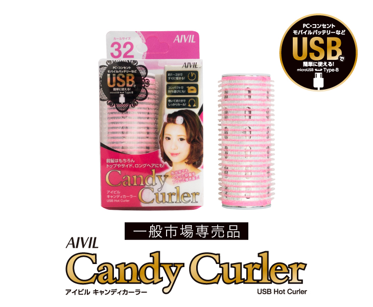爆買い！ アイビル USB ホットカーラー キャンディカーラー ピンク