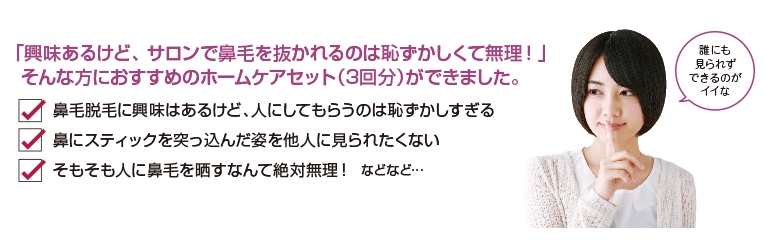 アイビル サボテンノーズワックス ホームケアセット トリコインダストリーズ