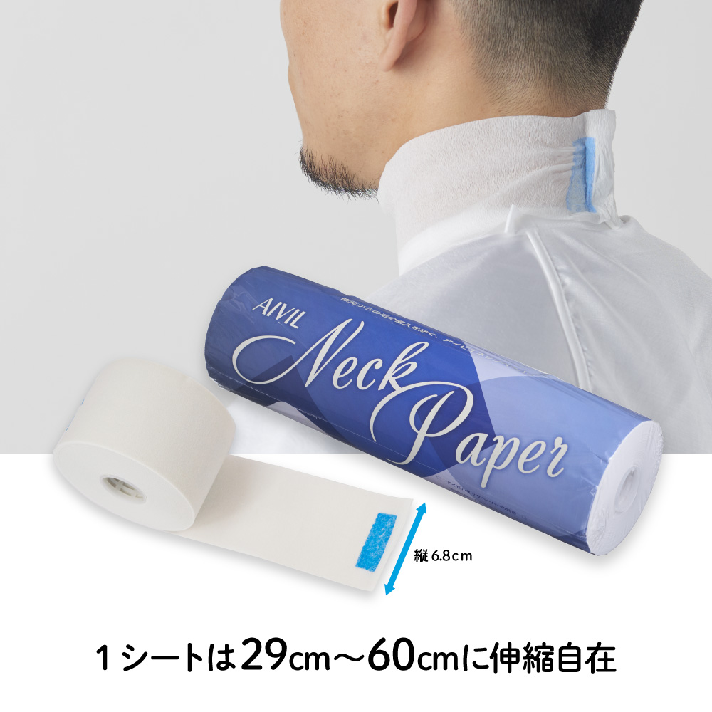 アイビル ネックペーパー - トリコインダストリーズ