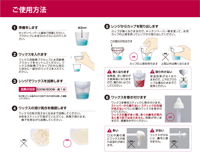 アイビル サボテンノーズワックス ホームケアセット | トリコインダストリーズ