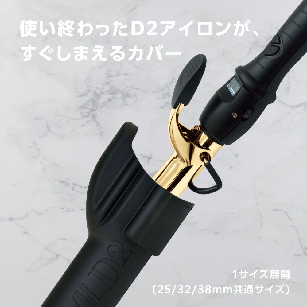 DPC スキンアイロン フルセット 未使用品 トリコインダストリーズ 