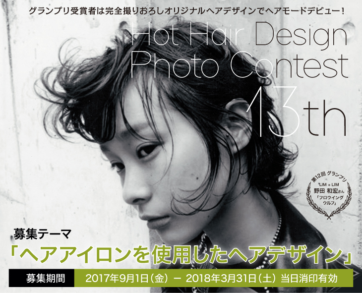 photocon_title_12th