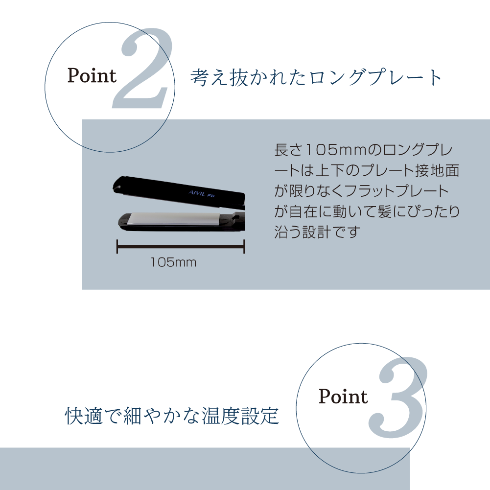 アイビル FDストレートアイロン | トリコインダストリーズ