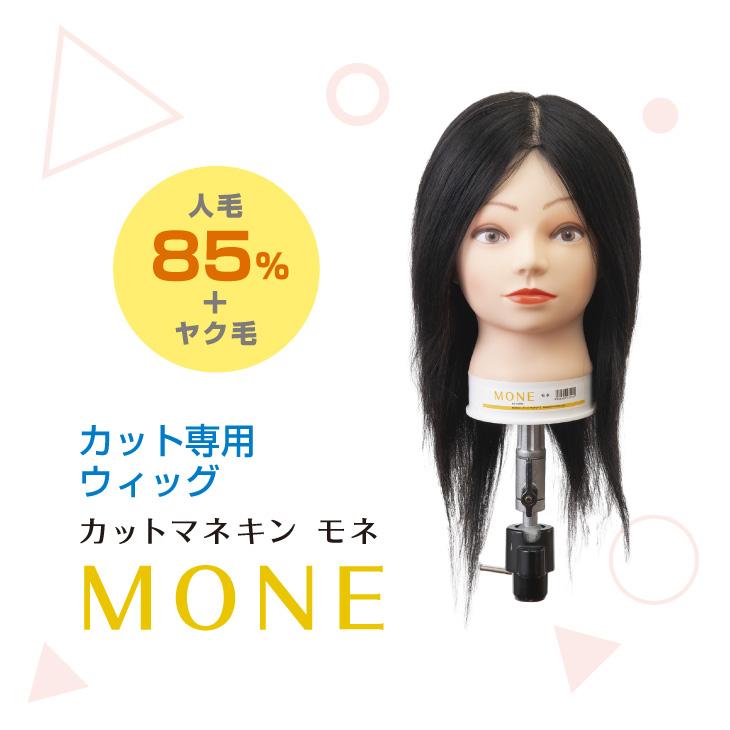 mone様専用 厳しく 