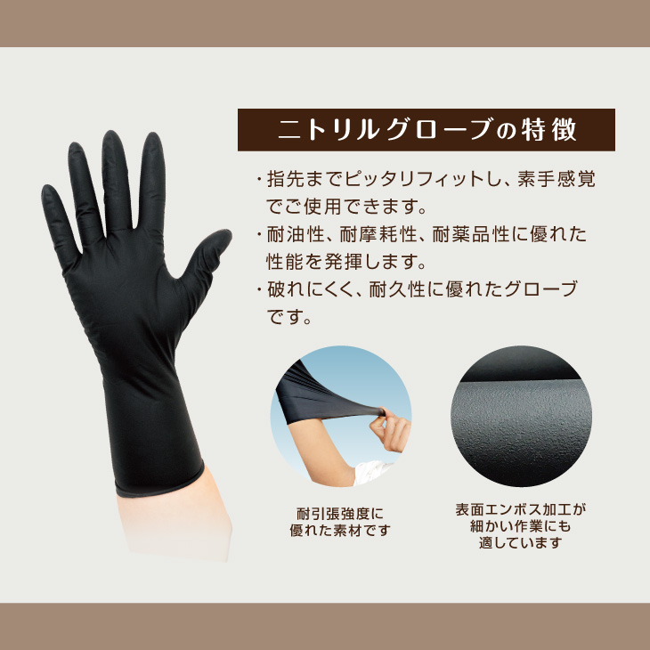 オカモト　ニトリルディスポグリップロング　Ｌサイズ（１００枚入り） オカモト（株）　手袋・メディカル部 (GT1582L) (413-3005)