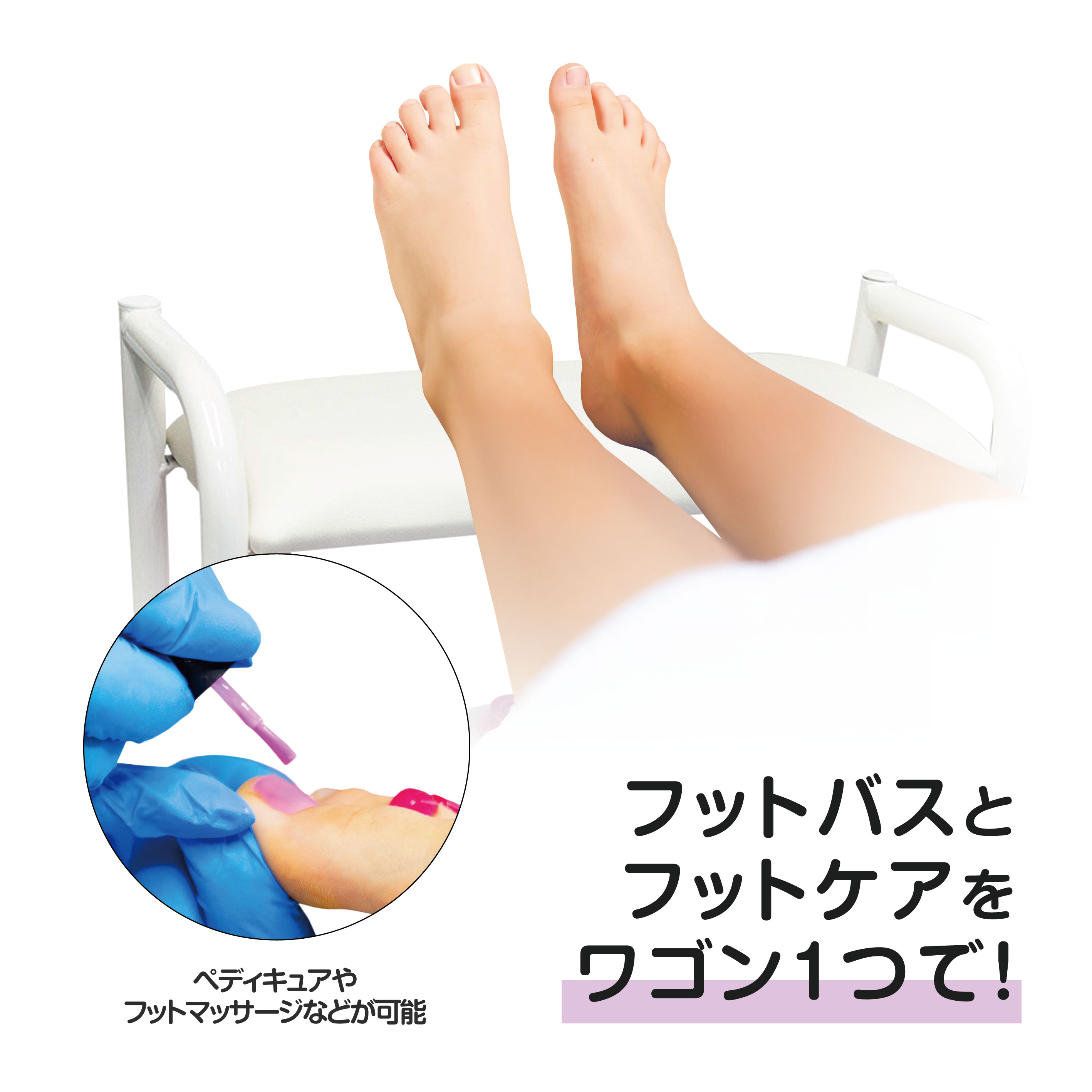 フットケアワゴン 楽ワゴン - トリコインダストリーズ